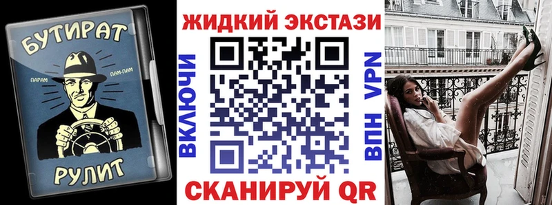 БУТИРАТ жидкий экстази  маркетплейс наркотические препараты  Фролово 