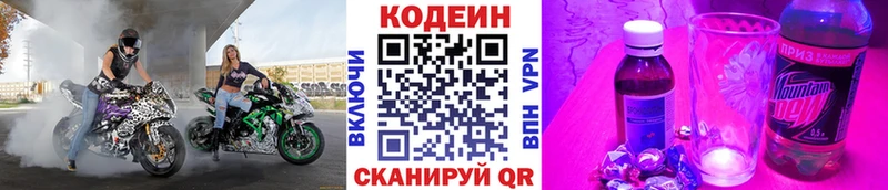 MEGA ССЫЛКА  Фролово  Codein Purple Drank 