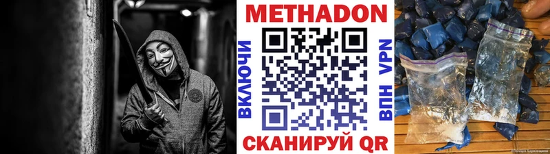 Метадон белоснежный  гидра зеркало  Фролово 